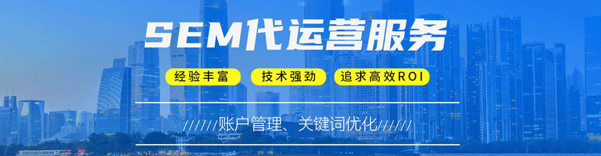 砀山推广竞价