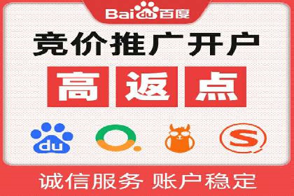 百度竞价广告投放步骤详解